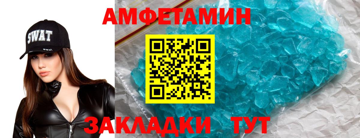 Амфетамин  Вход с VPN  Алексин  Amphetamine  Amphetamine 98% 