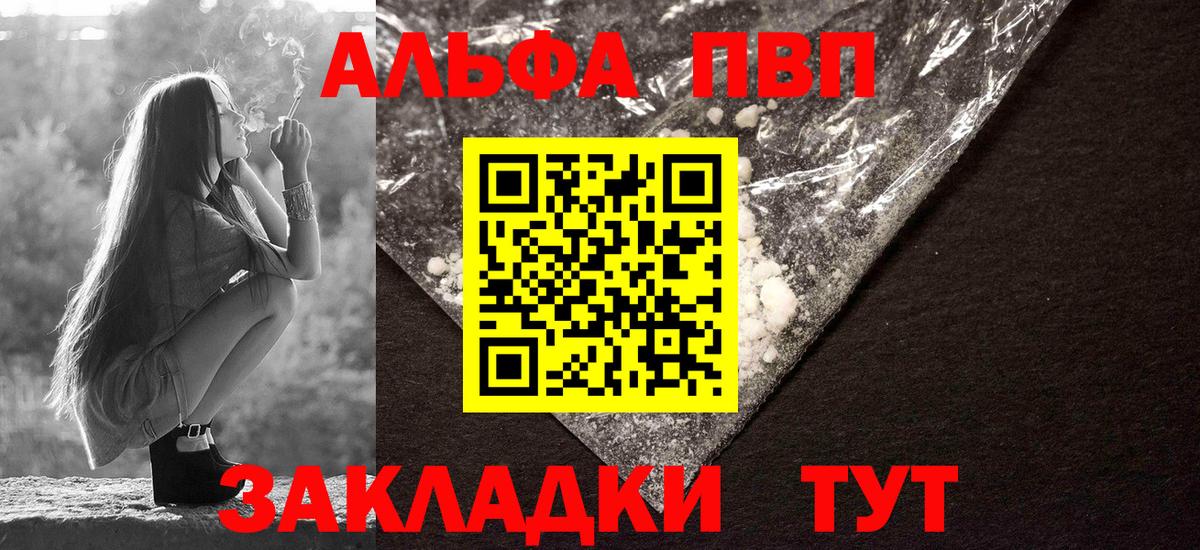 Альфа ПВП Crystall  Вход с VPN  A-PVP  Alpha PVP Crystall  Алексин 
