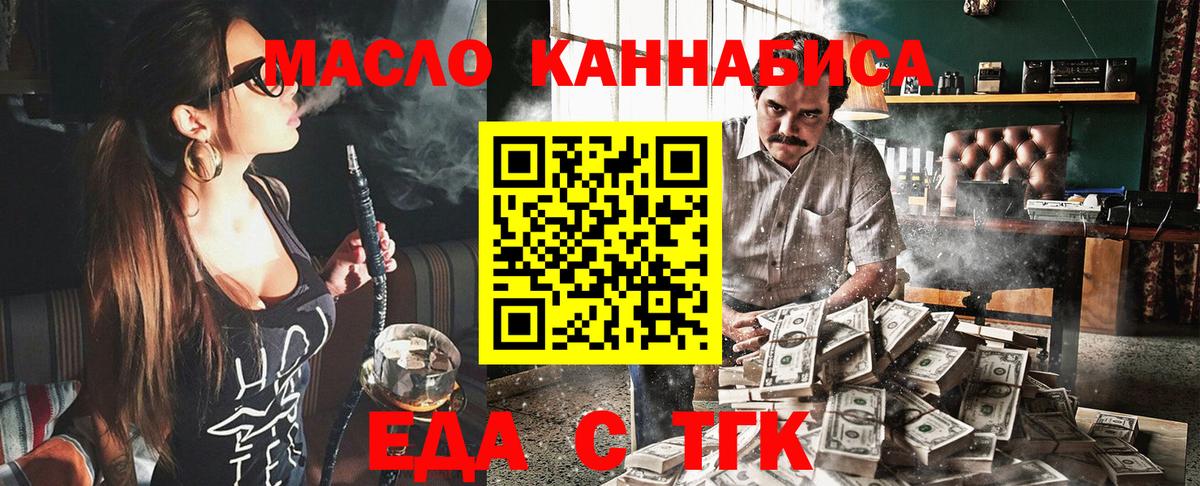 Canna-Cookies конопля  Вход с VPN  Алексин 