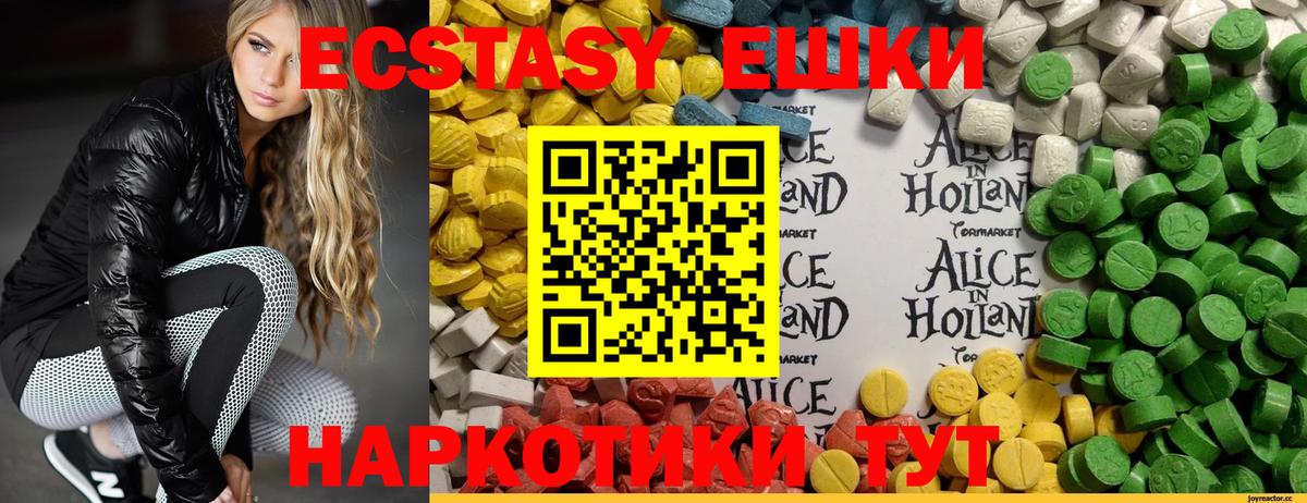 Ecstasy  Вход с VPN  ЭКСТАЗИ Дубай  Алексин  Ecstasy диски 