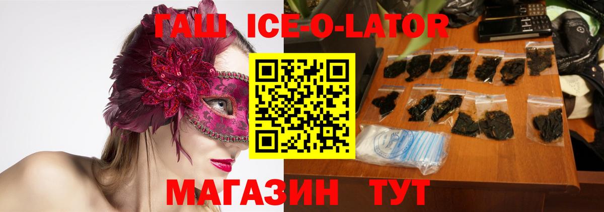 где продают наркотики  ГАШ ice o lator  ГАШИШ гарик  Вход с VPN  Алексин 