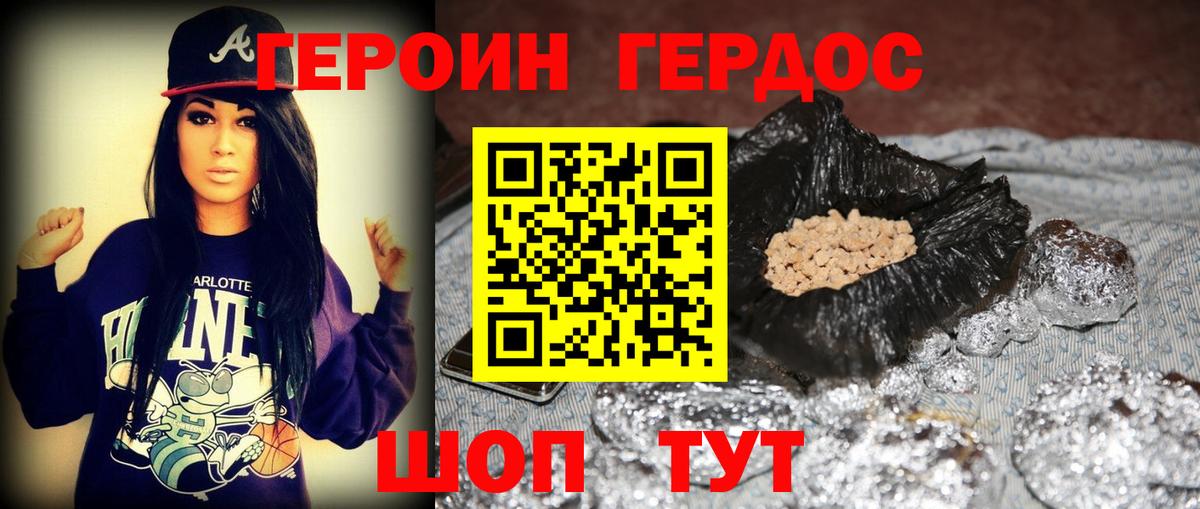 Героин VHQ  Вход с VPN  ГЕРОИН  Алексин 