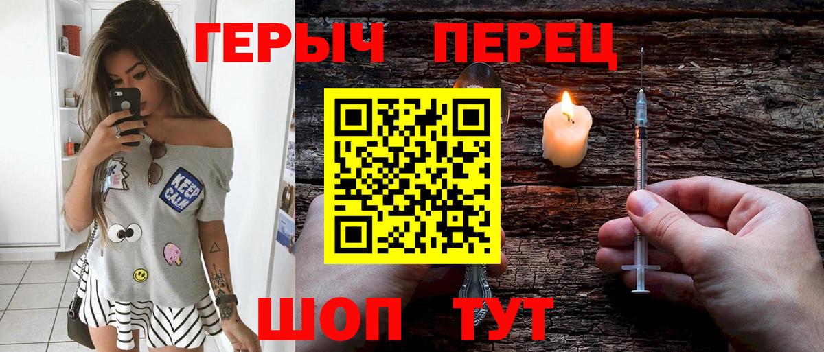 Героин хмурый Алексин