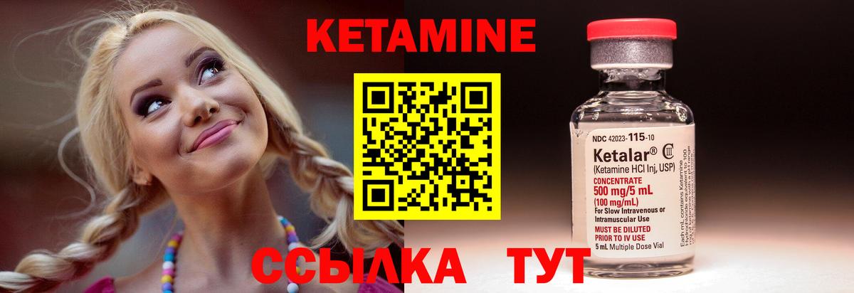 КЕТАМИН ketamine  КЕТАМИН ketamine  Алексин  Вход с VPN 