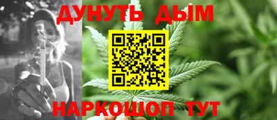 гашишное масло Абинск