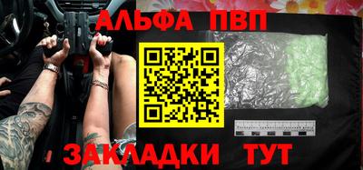 стафф Абакан