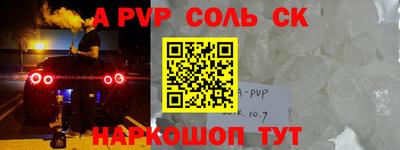 стафф Абакан