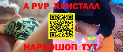 стафф Абакан