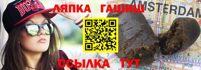 гашишное масло Абинск