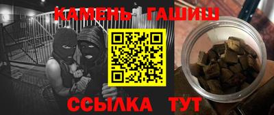 гашишное масло Абинск