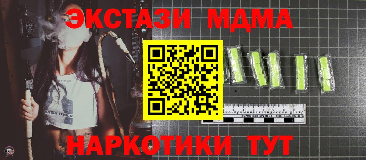 МДМА  Вход с VPN  Алексин  МДМА crystal  МДМА VHQ 
