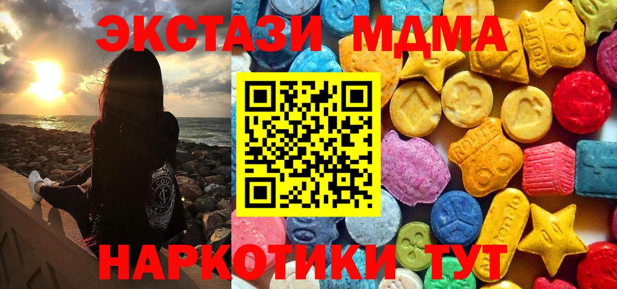 МДМА кристаллы Алексин