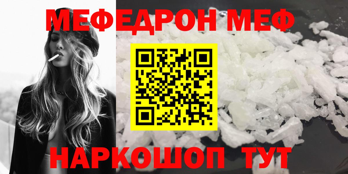Меф  Алексин