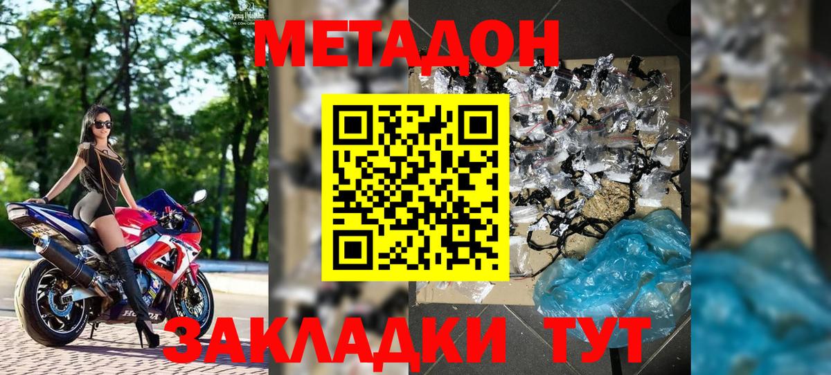 МЕТАДОН VHQ Алексин
