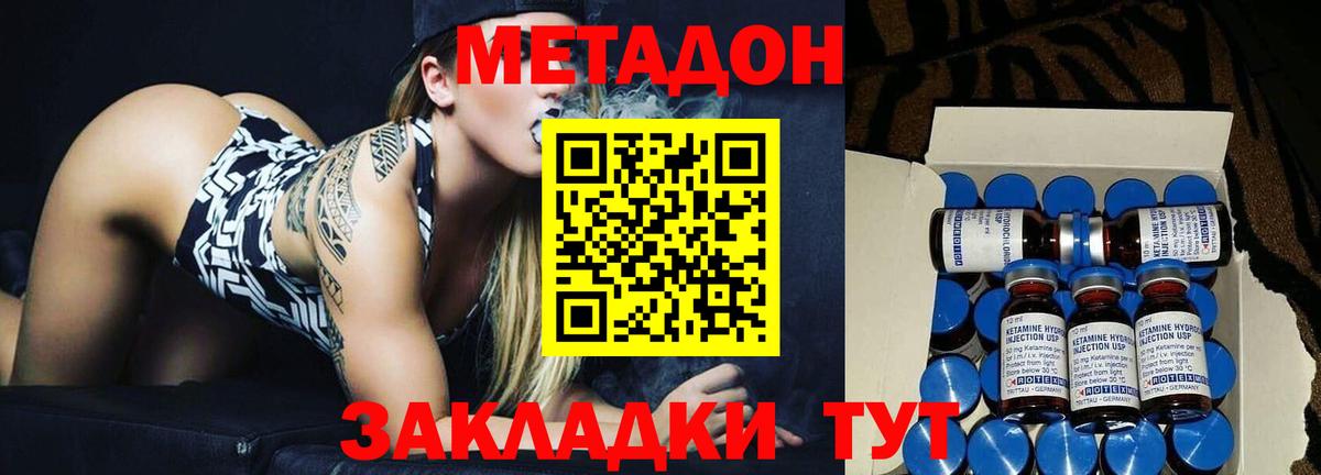 Алексин  Метадон мёд  Вход с VPN 