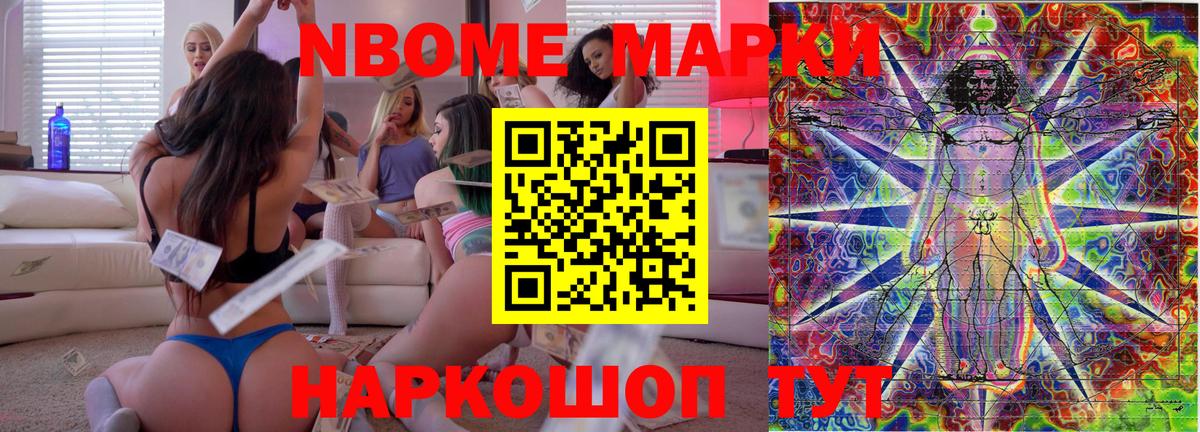 Алексин  Марки NBOMe 1500мкг  Вход с VPN 