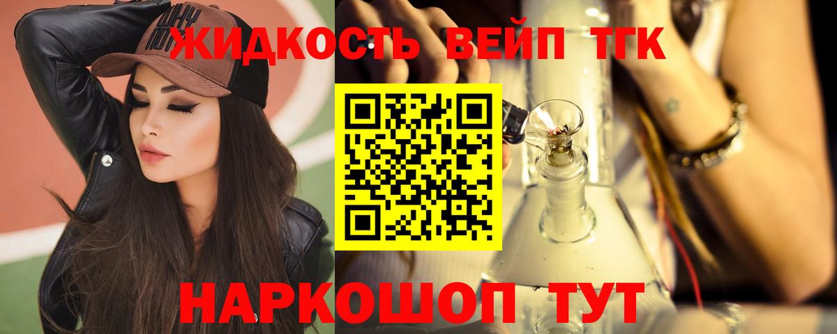 ТГК гашишное масло  наркота  Алексин  ТГК гашишное масло  Вход с VPN 